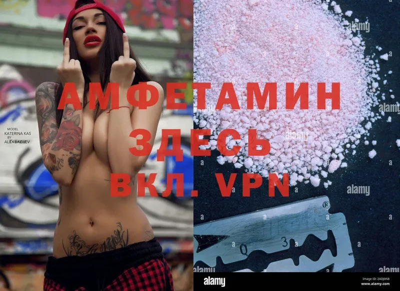 как найти   Миасс  Amphetamine VHQ 