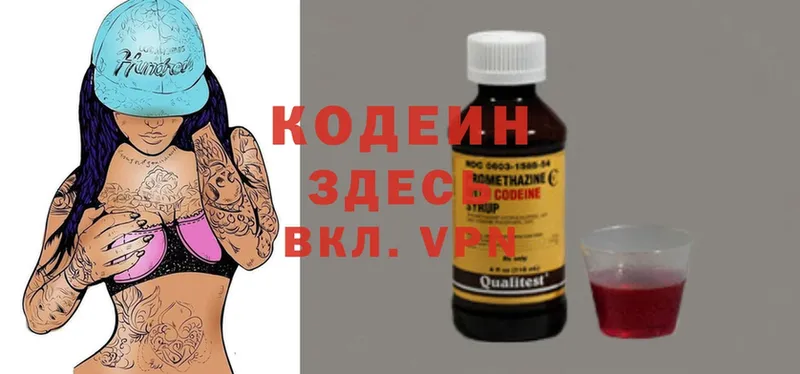 Кодеин напиток Lean (лин) Миасс