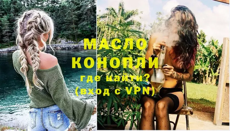 ТГК THC oil  это клад  Миасс  даркнет сайт 